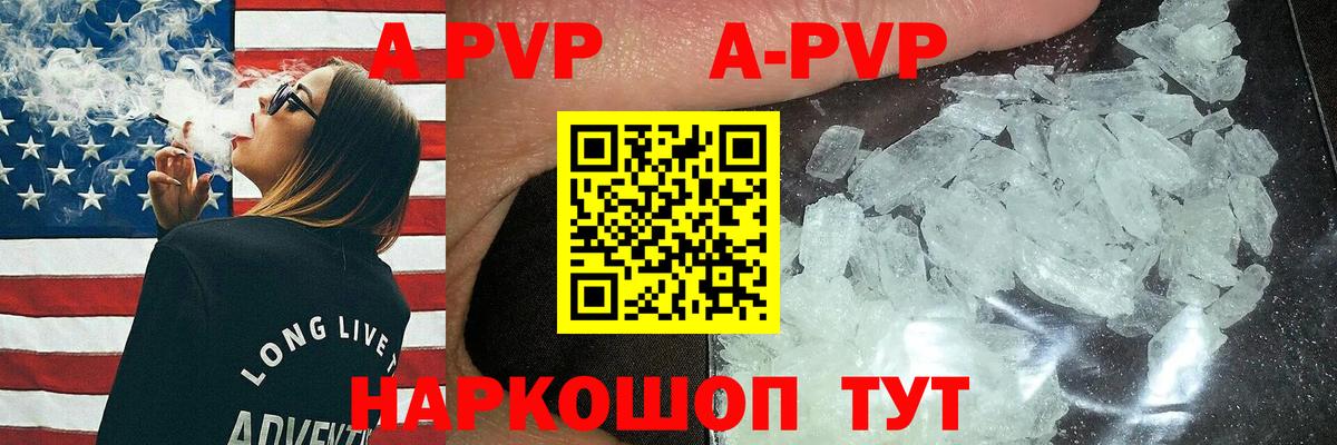Alpha PVP VHQ  Alpha-PVP Соль  Вход с VPN  Фролово 