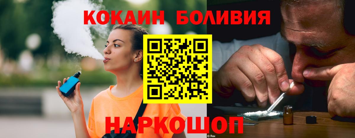 Кокаин FishScale Фролово