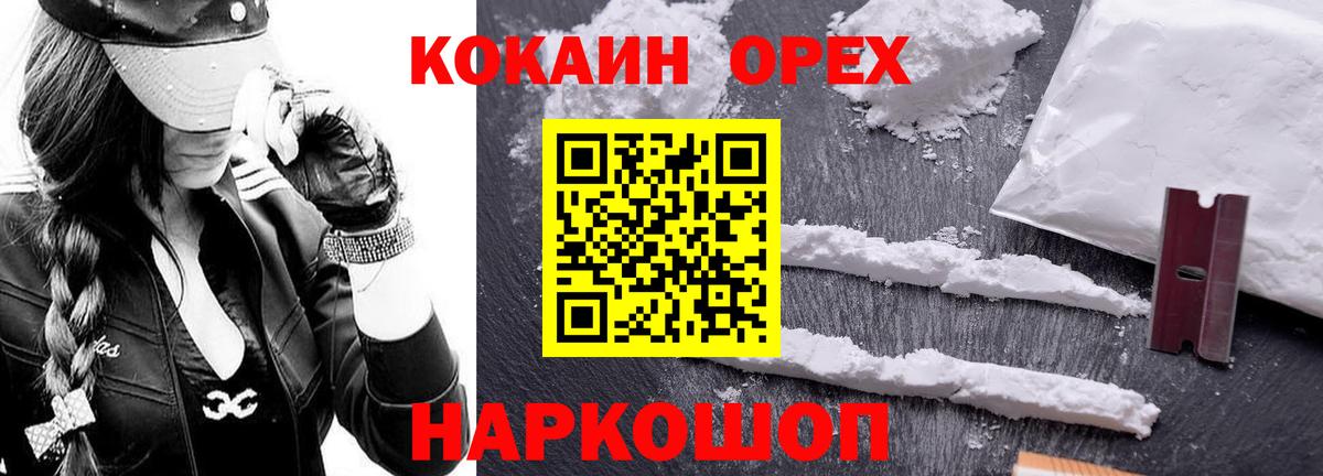 Фролово  КОКАИН  Вход с VPN  КОКАИН Fish Scale  Кокаин Колумбийский 