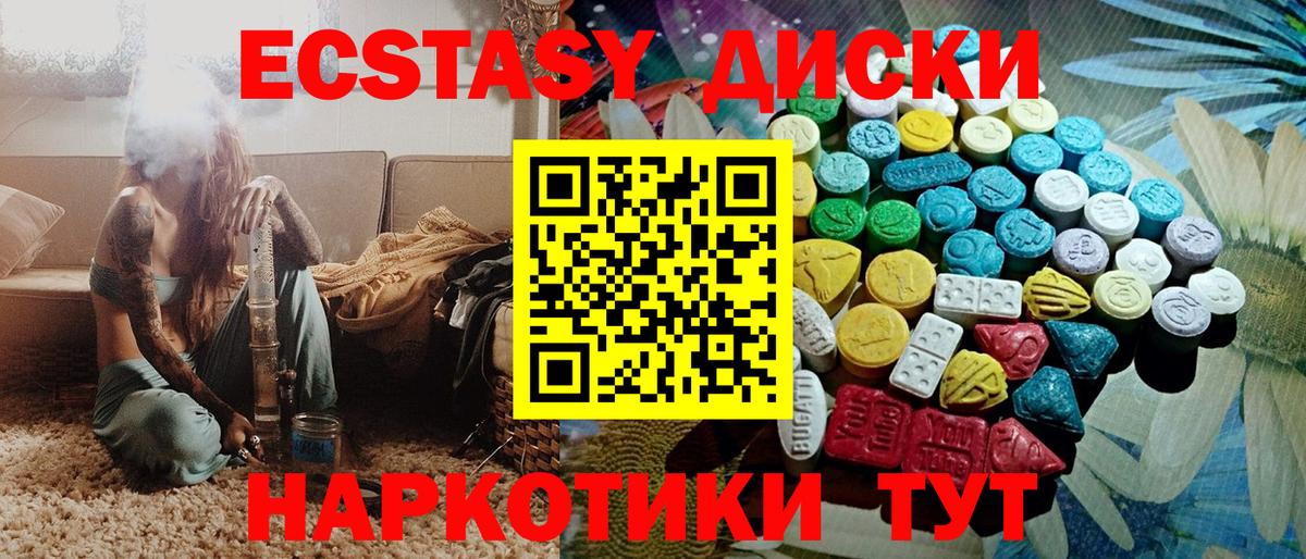 Фролово  Ecstasy 250 мг  Ecstasy VHQ  Экстази  Вход с VPN 