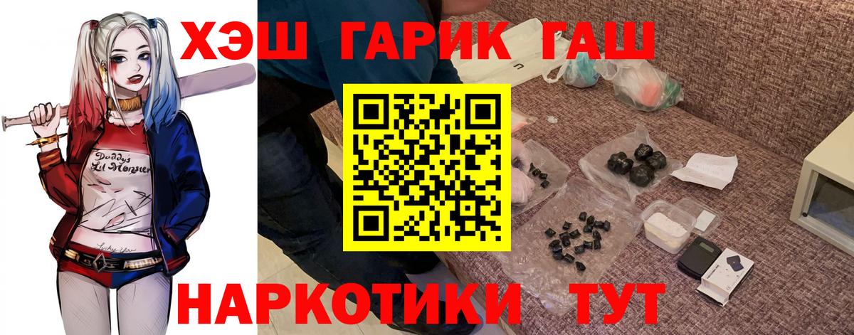 ГАШИШ убойный  ГАШИШ гашик  Фролово  Вход с VPN 
