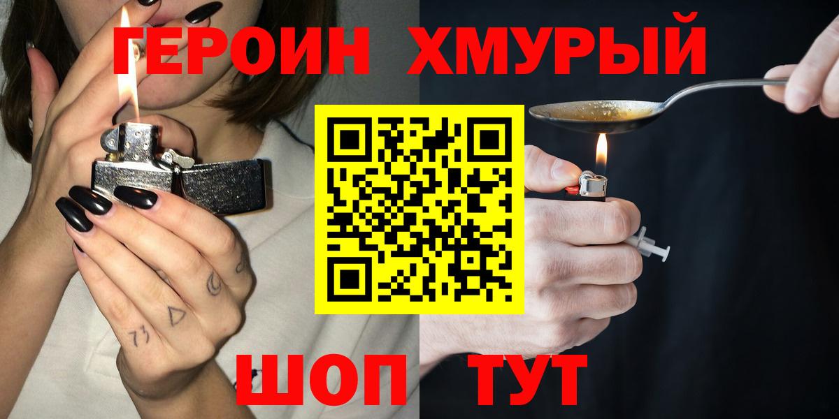 Героин Афган Фролово