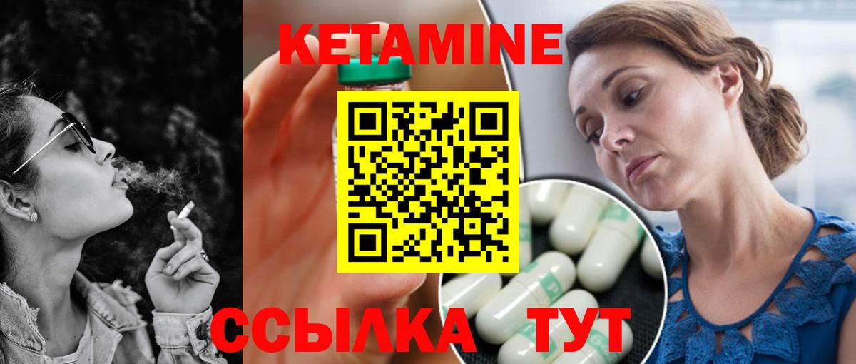 КЕТАМИН VHQ Фролово