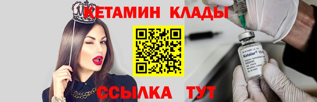 Кетамин VHQ  КЕТАМИН VHQ  Фролово  Вход с VPN 