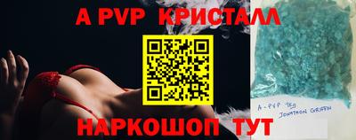 ALPHA PVP Партизанск