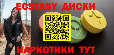 экстази Первоуральск