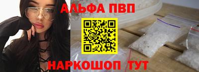 ALPHA PVP Партизанск