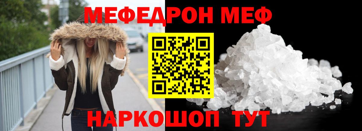 МЕФ VHQ  МЕФ mephedrone  Фролово  Вход с VPN 