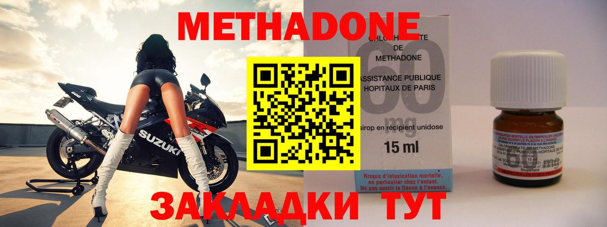 Метадон VHQ  МЕТАДОН белоснежный  Фролово  Вход с VPN 