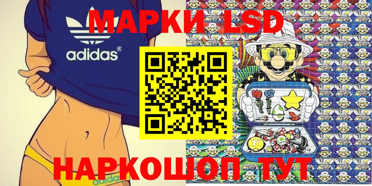 Марки 25I-NBOMe 1,5мг Фролово