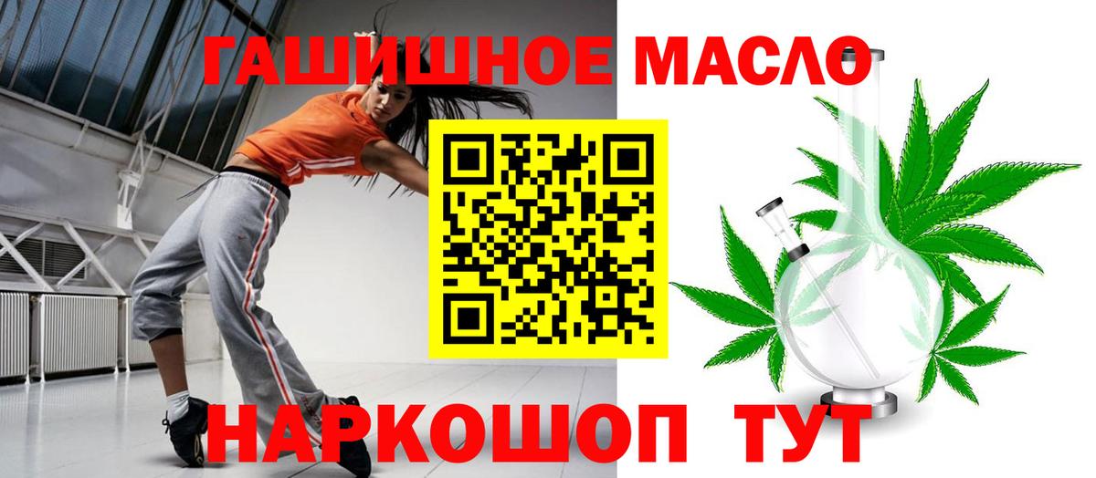 Дистиллят ТГК концентрат  Вход с VPN  ТГК жижа  Фролово 