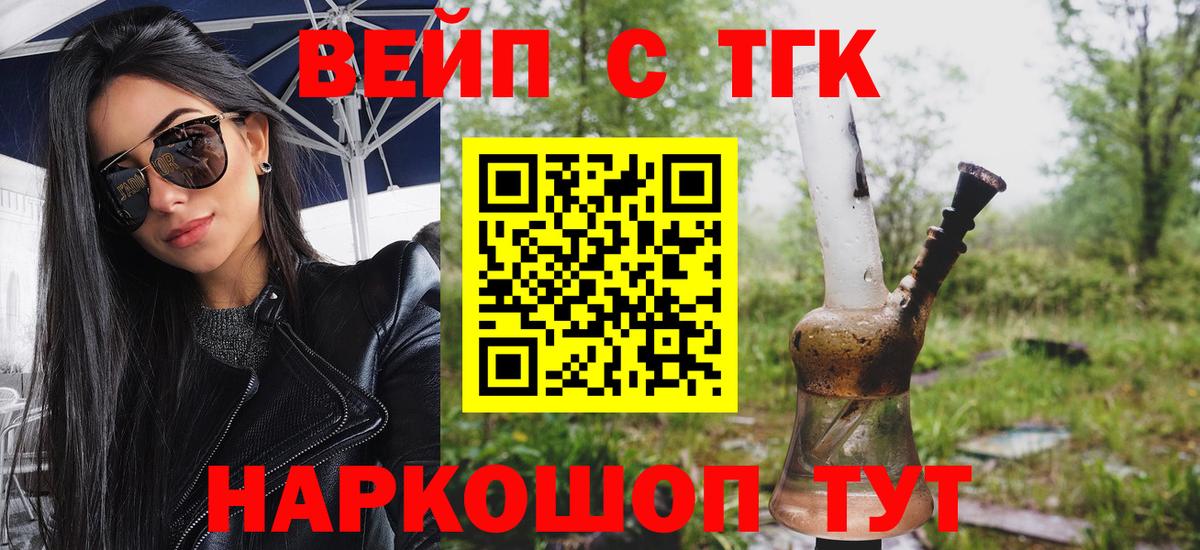 ТГК гашишное масло Фролово